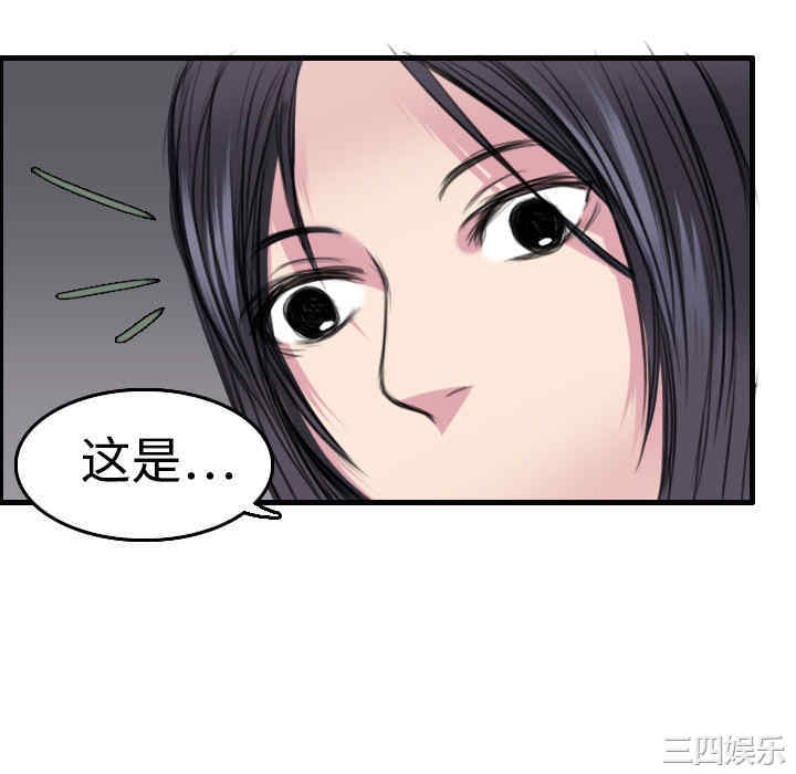 韩国漫画炼狱鬼岛韩漫_炼狱鬼岛-第5话在线免费阅读-韩国漫画-第112张图片