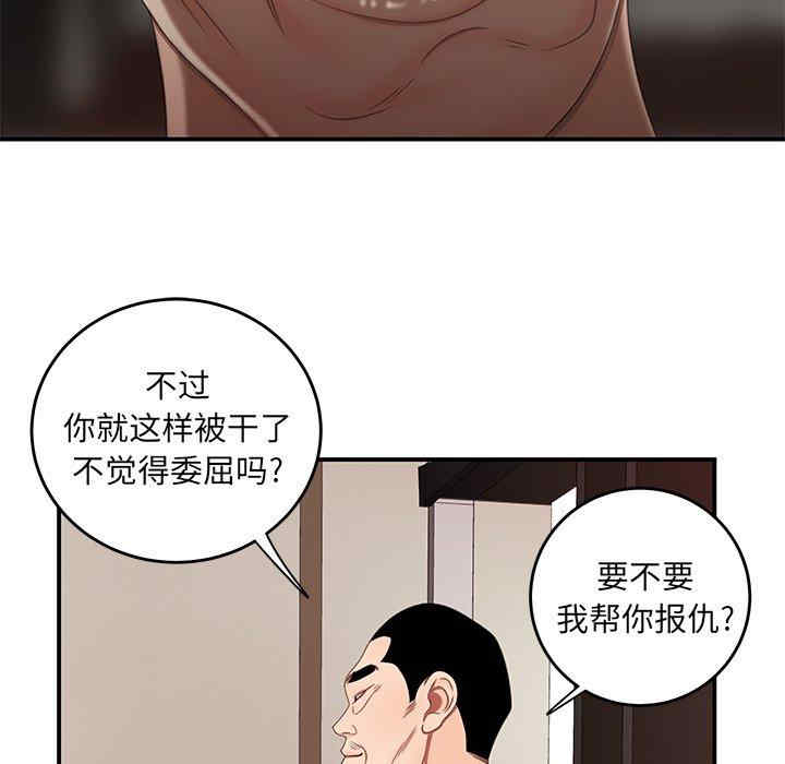 韩国漫画致命牢笼/绝命陷阱韩漫_致命牢笼/绝命陷阱-第22话在线免费阅读-韩国漫画-第39张图片