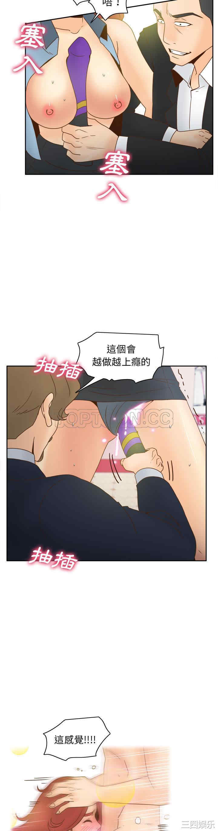 韩国漫画体感情趣用品韩漫_体感情趣用品-第44话在线免费阅读-韩国漫画-第13张图片