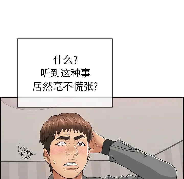 韩国漫画致命的你韩漫_致命的你-第74话在线免费阅读-韩国漫画-第85张图片