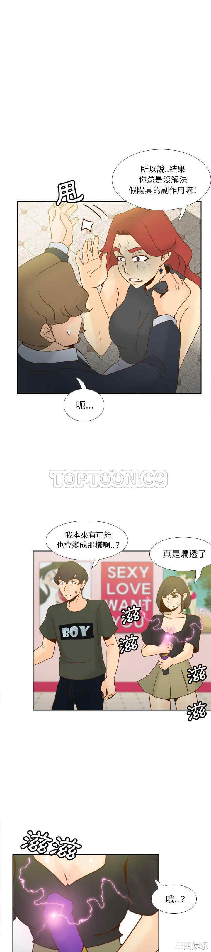 韩国漫画体感情趣用品韩漫_体感情趣用品-第53话在线免费阅读-韩国漫画-第22张图片