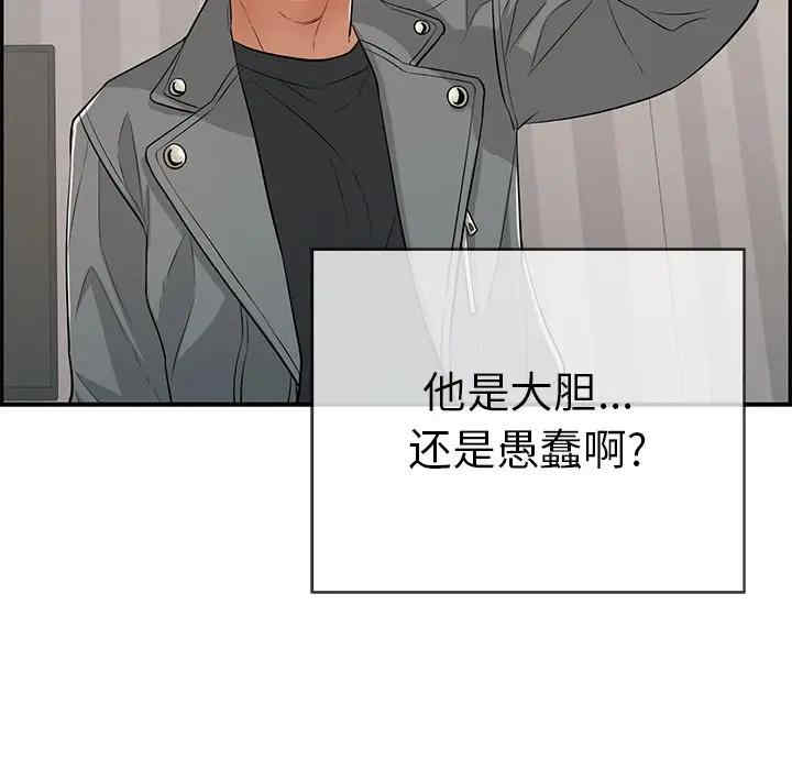 韩国漫画致命的你韩漫_致命的你-第74话在线免费阅读-韩国漫画-第86张图片
