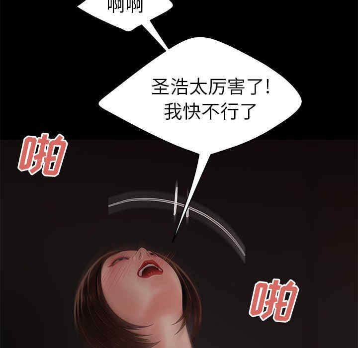 韩国漫画致命牢笼/绝命陷阱韩漫_致命牢笼/绝命陷阱-第20话在线免费阅读-韩国漫画-第91张图片