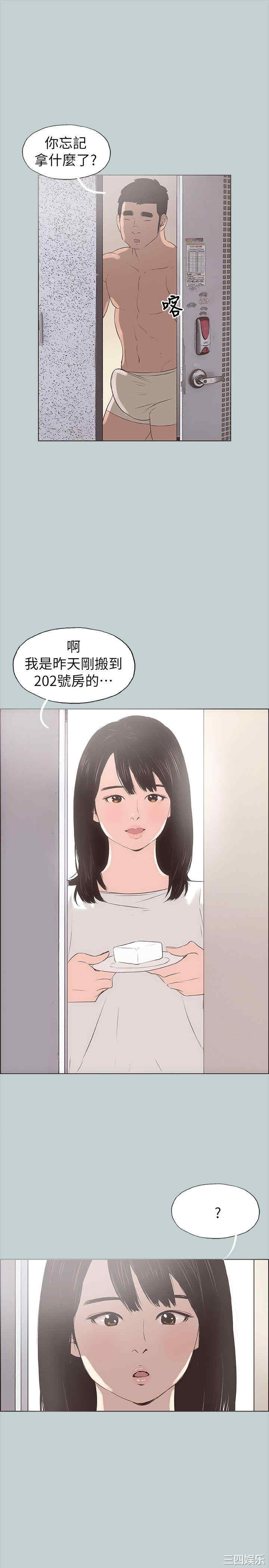 韩国漫画适合劈腿的好日子韩漫_适合劈腿的好日子-第77话在线免费阅读-韩国漫画-第25张图片