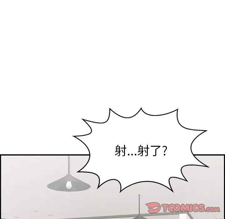 韩国漫画致命的你韩漫_致命的你-第74话在线免费阅读-韩国漫画-第87张图片