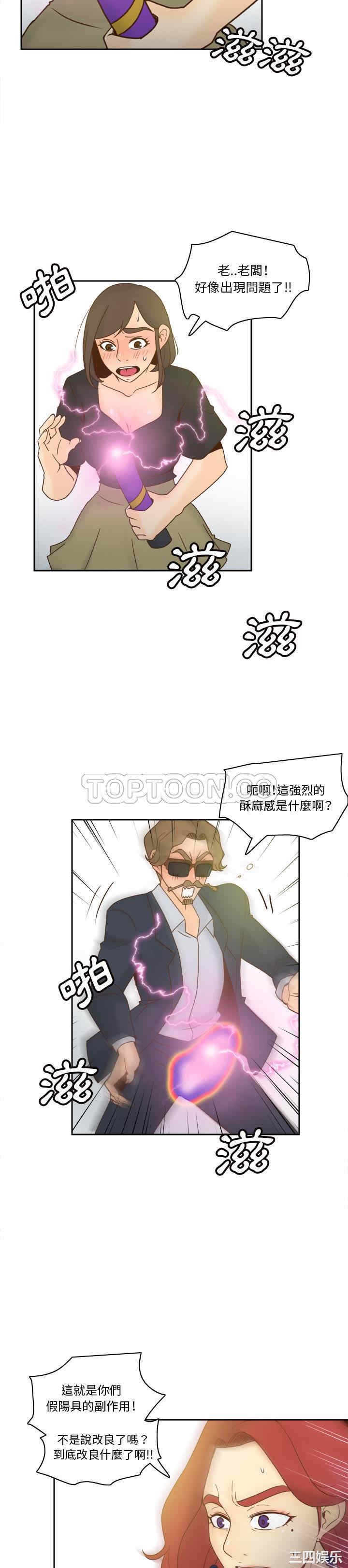 韩国漫画体感情趣用品韩漫_体感情趣用品-第53话在线免费阅读-韩国漫画-第23张图片