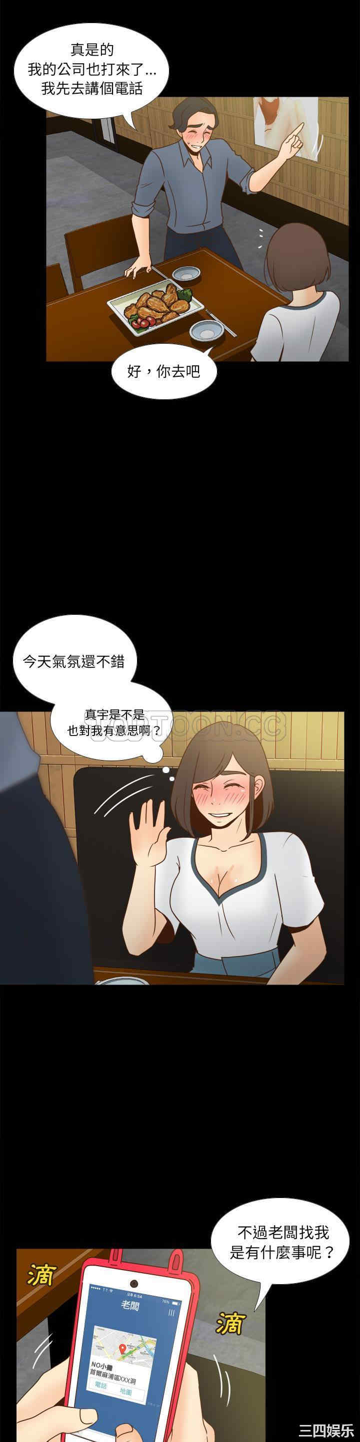 韩国漫画体感情趣用品韩漫_体感情趣用品-第46话在线免费阅读-韩国漫画-第22张图片