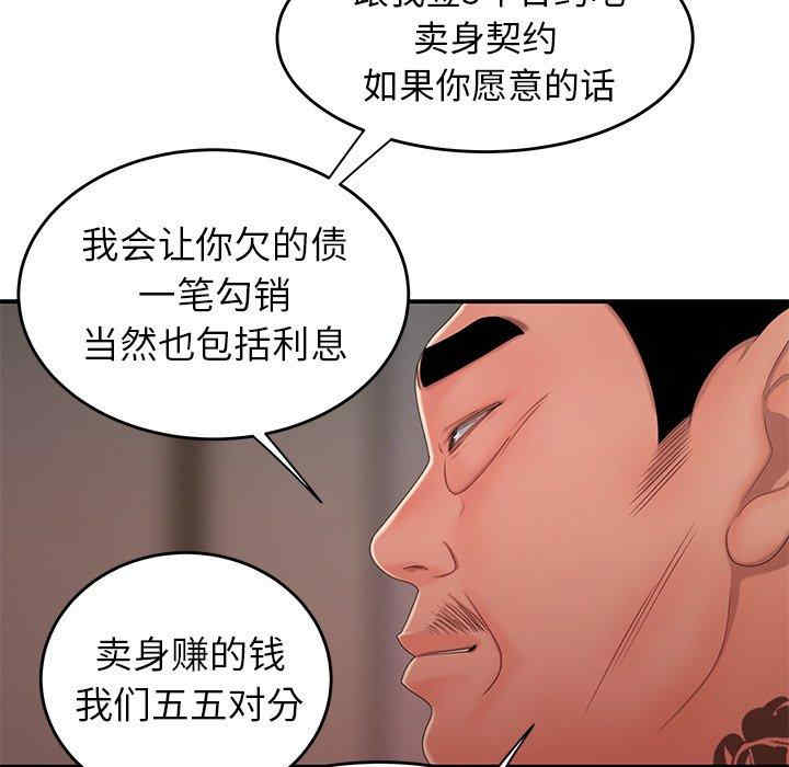 韩国漫画致命牢笼/绝命陷阱韩漫_致命牢笼/绝命陷阱-第22话在线免费阅读-韩国漫画-第41张图片