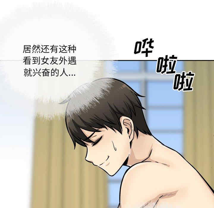 韩国漫画最惨房东并不惨韩漫_最惨房东并不惨-第44话在线免费阅读-韩国漫画-第53张图片