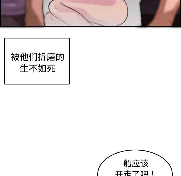 韩国漫画炼狱鬼岛韩漫_炼狱鬼岛-第12话在线免费阅读-韩国漫画-第49张图片