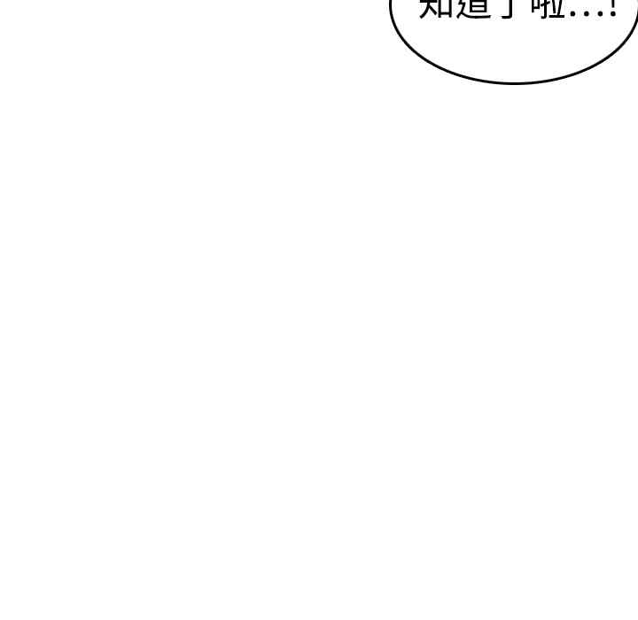 韩国漫画炼狱鬼岛韩漫_炼狱鬼岛-第5话在线免费阅读-韩国漫画-第121张图片