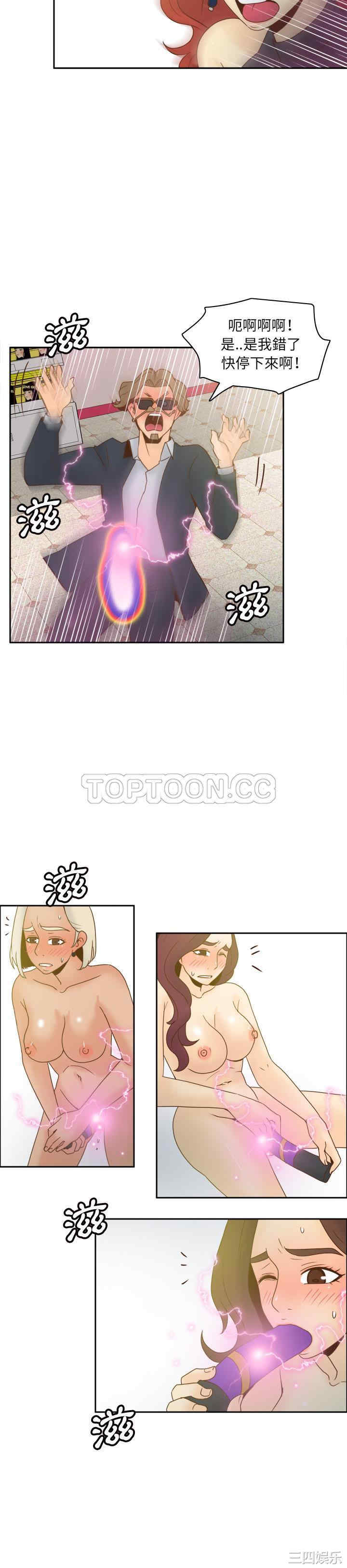 韩国漫画体感情趣用品韩漫_体感情趣用品-第53话在线免费阅读-韩国漫画-第24张图片