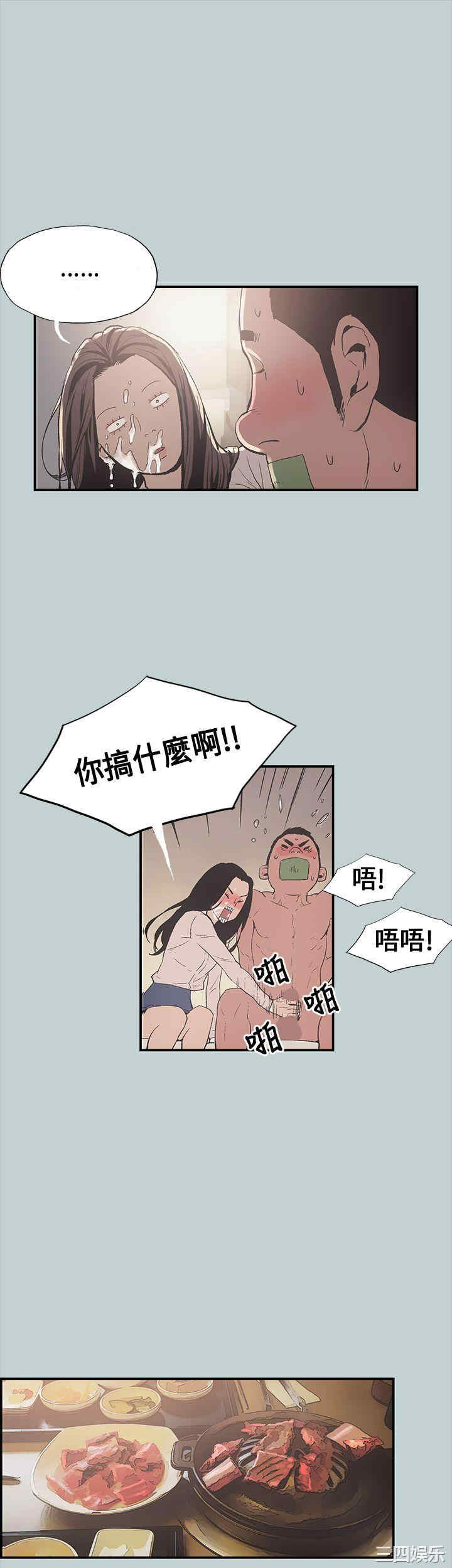 韩国漫画适合劈腿的好日子韩漫_适合劈腿的好日子-第一话在线免费阅读-韩国漫画-第34张图片