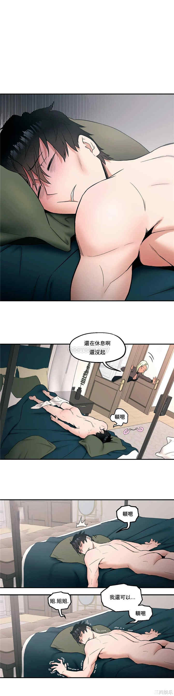 韩国漫画废弃章节韩漫_非常运动-第18话q在线免费阅读-韩国漫画-第21张图片