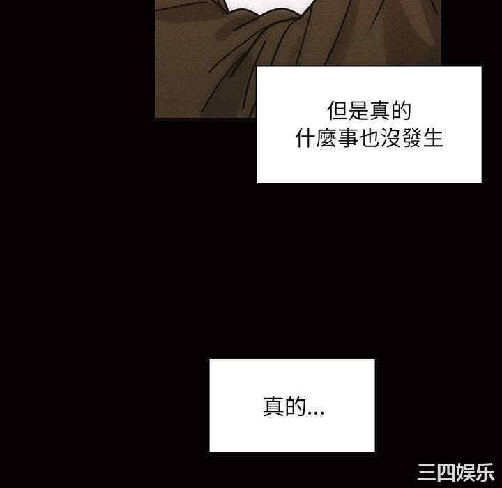 韩国漫画罪与罚韩漫_罪与罚-第33话在线免费阅读-韩国漫画-第112张图片