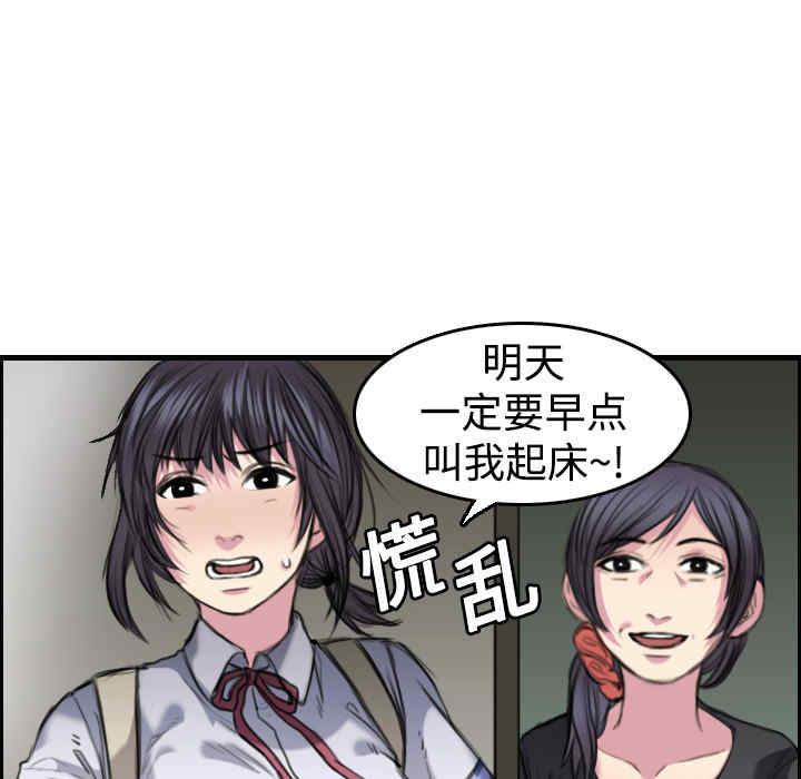 韩国漫画炼狱鬼岛韩漫_炼狱鬼岛-第5话在线免费阅读-韩国漫画-第123张图片