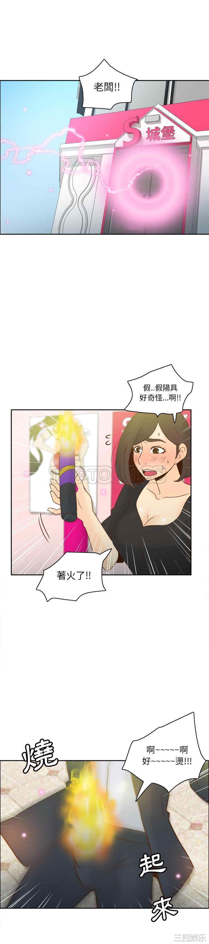 韩国漫画体感情趣用品韩漫_体感情趣用品-第53话在线免费阅读-韩国漫画-第25张图片