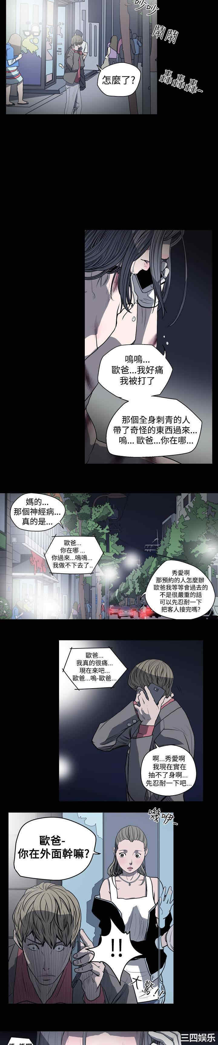 韩国漫画天真坏女孩韩漫_天真坏女孩-第24话在线免费阅读-韩国漫画-第12张图片