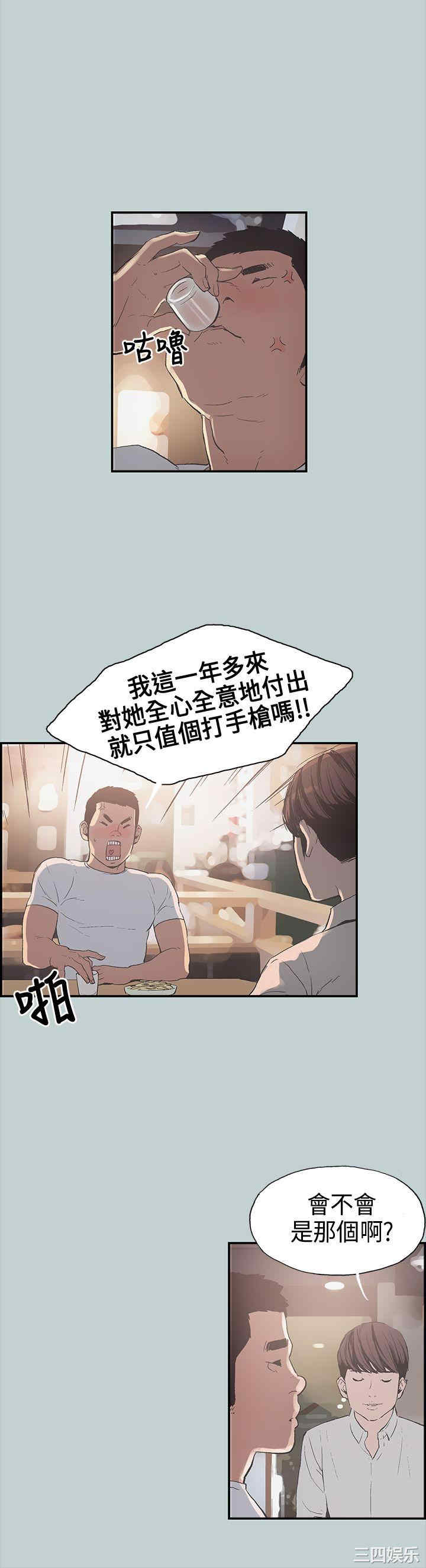 韩国漫画适合劈腿的好日子韩漫_适合劈腿的好日子-第一话在线免费阅读-韩国漫画-第35张图片