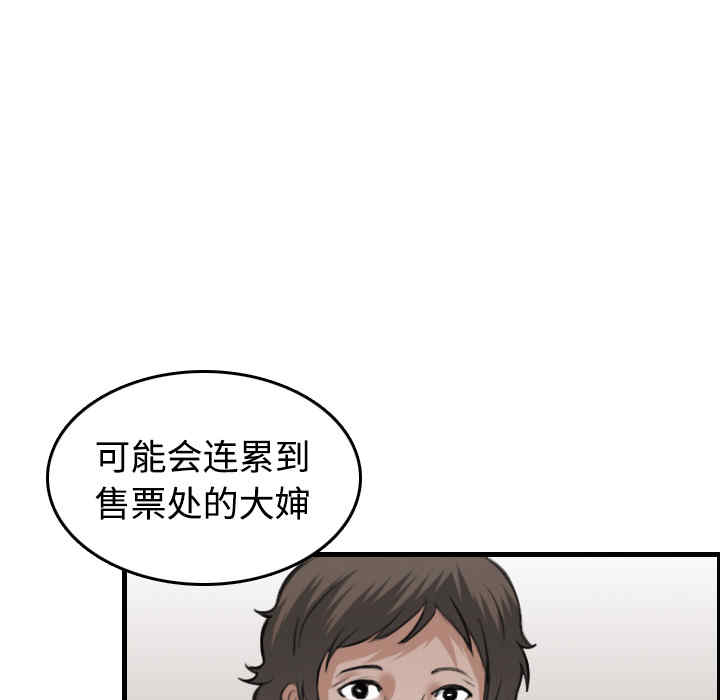 韩国漫画炼狱鬼岛韩漫_炼狱鬼岛-第12话在线免费阅读-韩国漫画-第51张图片