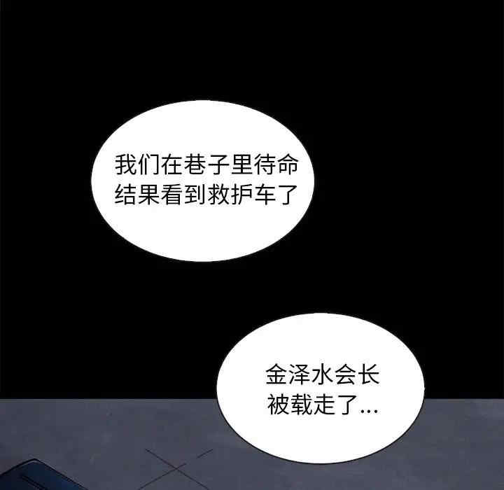 韩国漫画坏血/沉沦韩漫_坏血/沉沦-第41话在线免费阅读-韩国漫画-第8张图片