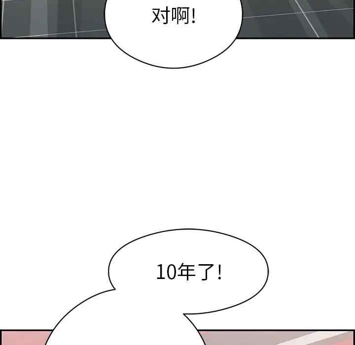 韩国漫画致命的你韩漫_致命的你-第74话在线免费阅读-韩国漫画-第92张图片