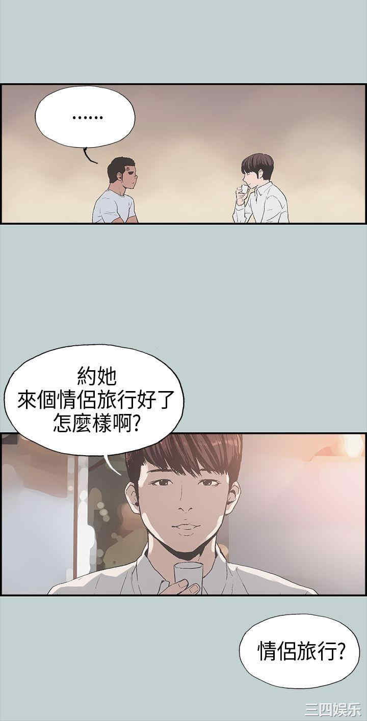 韩国漫画适合劈腿的好日子韩漫_适合劈腿的好日子-第一话在线免费阅读-韩国漫画-第37张图片