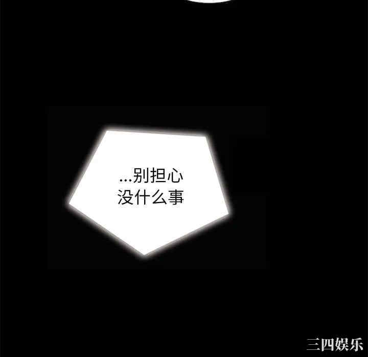 韩国漫画坏血/沉沦韩漫_坏血/沉沦-第41话在线免费阅读-韩国漫画-第10张图片