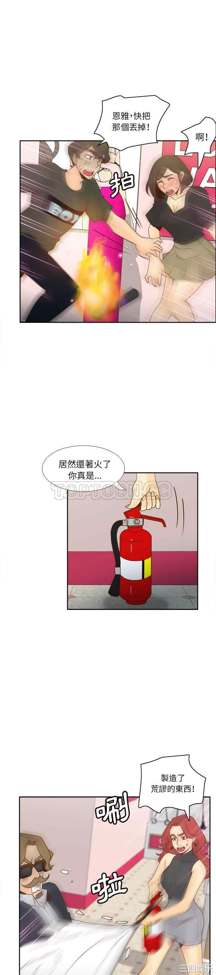 韩国漫画体感情趣用品韩漫_体感情趣用品-第53话在线免费阅读-韩国漫画-第26张图片