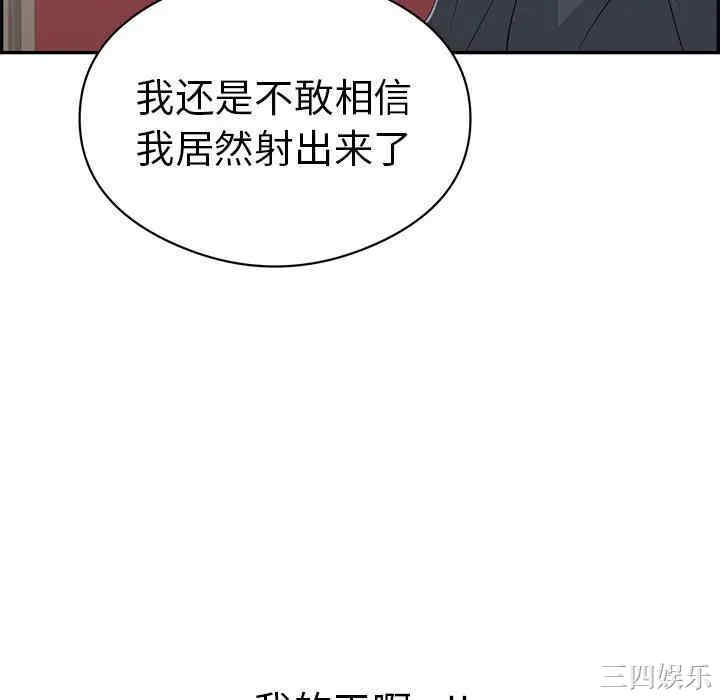 韩国漫画致命的你韩漫_致命的你-第74话在线免费阅读-韩国漫画-第94张图片