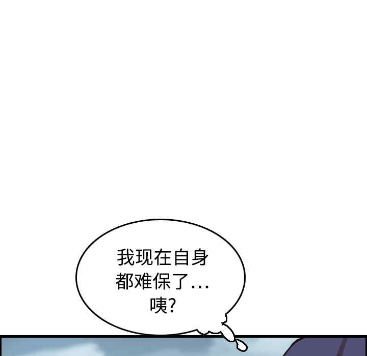 韩国漫画炼狱鬼岛韩漫_炼狱鬼岛-第12话在线免费阅读-韩国漫画-第53张图片