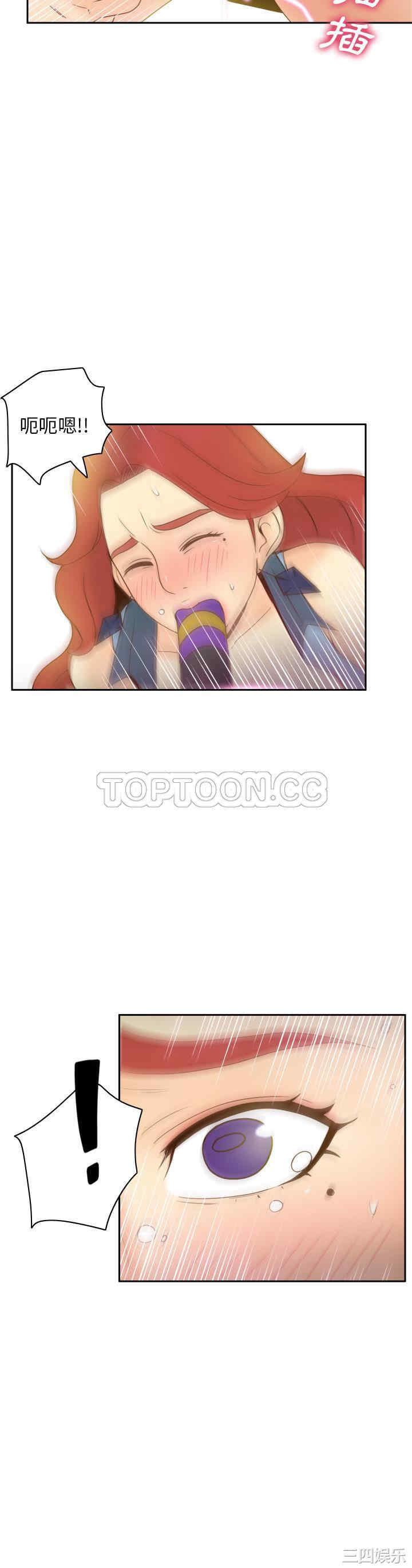 韩国漫画体感情趣用品韩漫_体感情趣用品-第44话在线免费阅读-韩国漫画-第16张图片