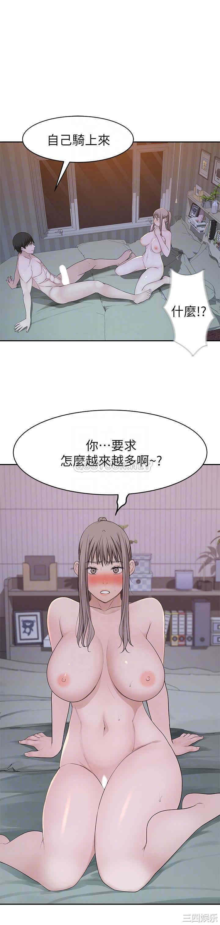 韩国漫画我们的特殊关系韩漫_我们的特殊关系-第34话在线免费阅读-韩国漫画-第4张图片