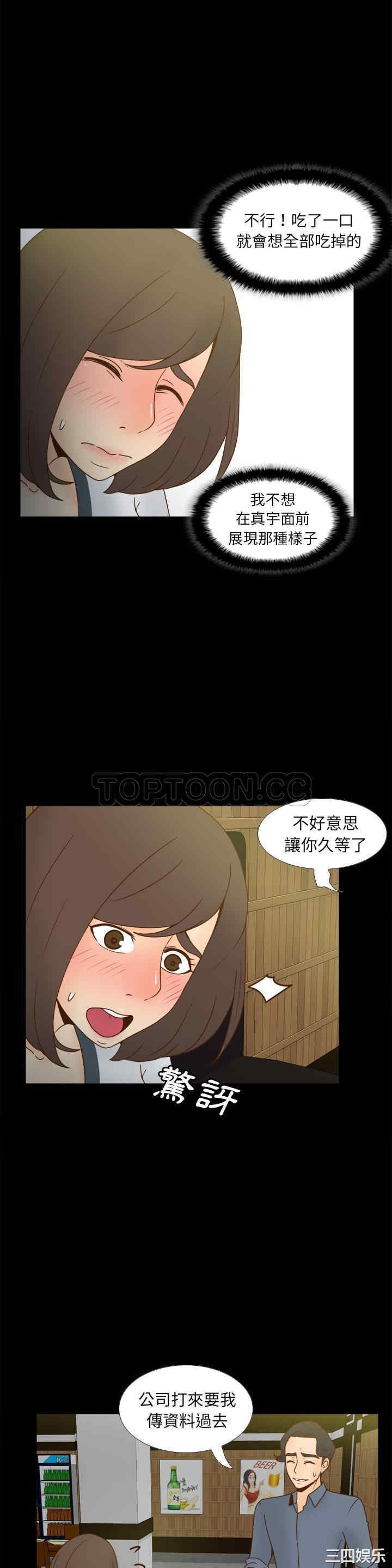 韩国漫画体感情趣用品韩漫_体感情趣用品-第46话在线免费阅读-韩国漫画-第25张图片