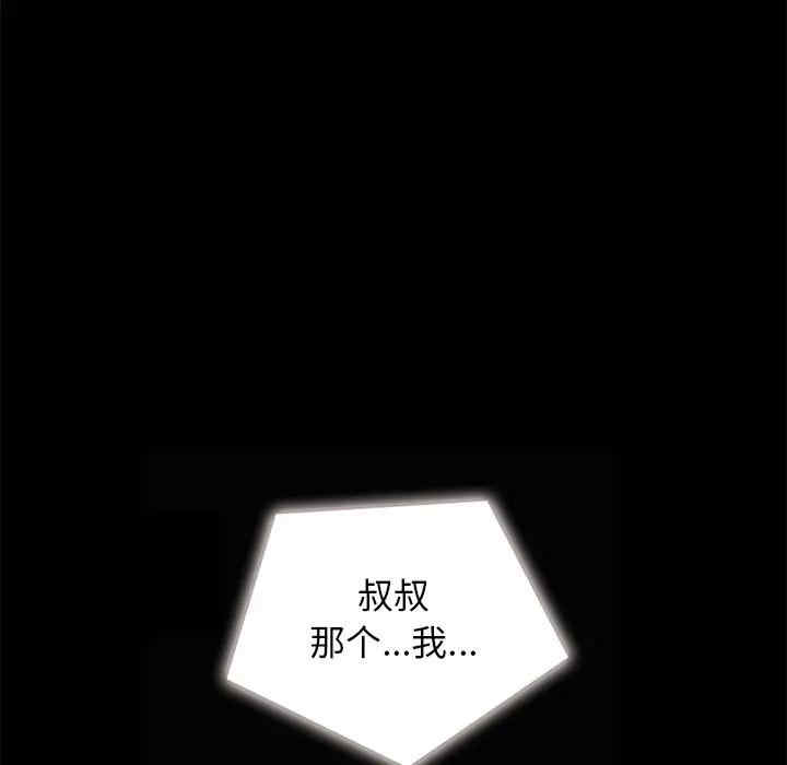 韩国漫画坏血/沉沦韩漫_坏血/沉沦-第41话在线免费阅读-韩国漫画-第11张图片