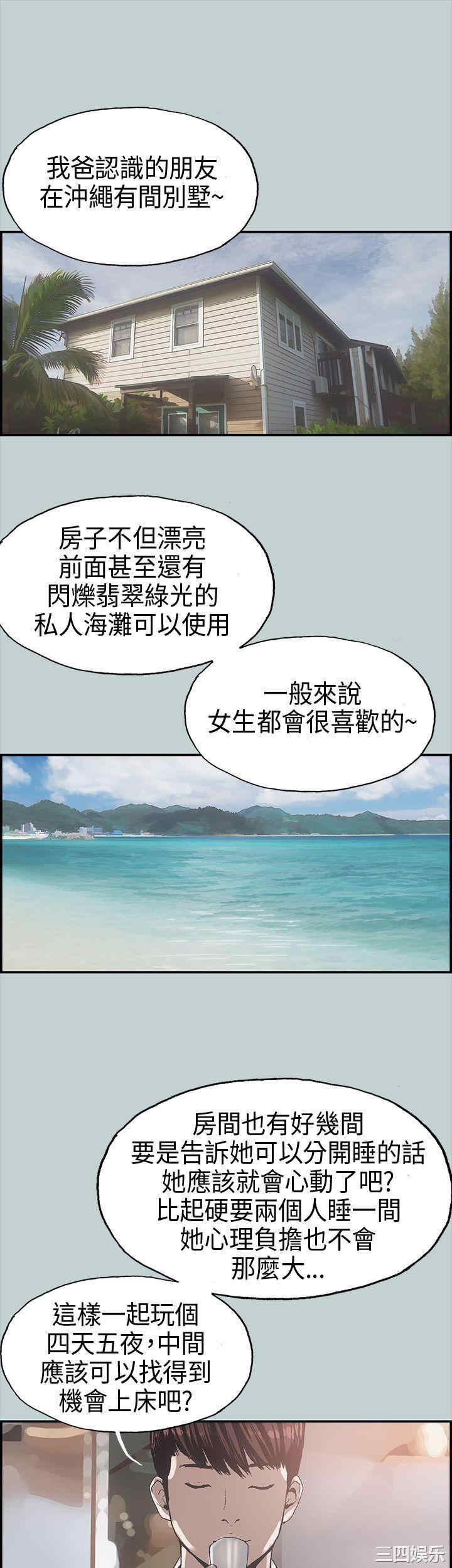 韩国漫画适合劈腿的好日子韩漫_适合劈腿的好日子-第一话在线免费阅读-韩国漫画-第38张图片