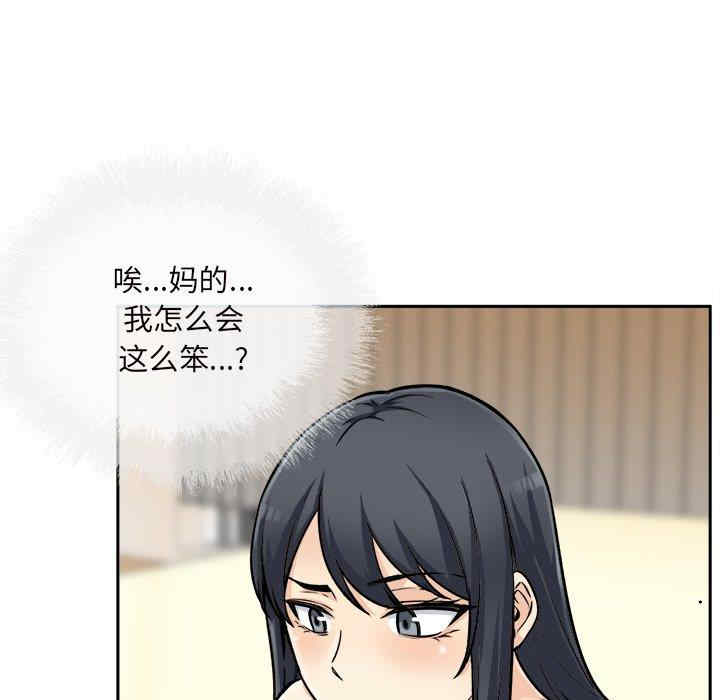 韩国漫画最惨房东并不惨韩漫_最惨房东并不惨-第44话在线免费阅读-韩国漫画-第60张图片