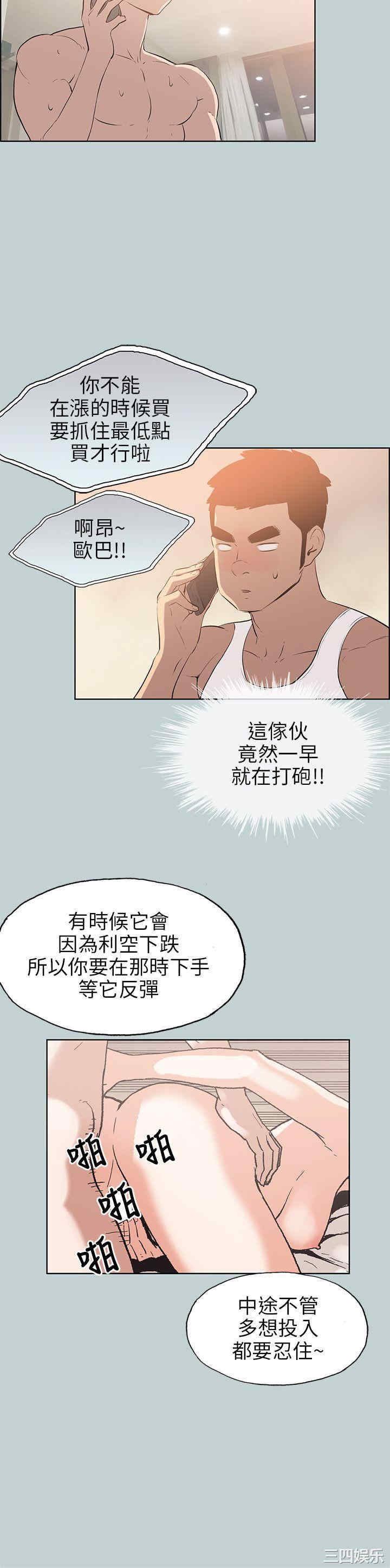 韩国漫画适合劈腿的好日子韩漫_适合劈腿的好日子-第52话在线免费阅读-韩国漫画-第16张图片