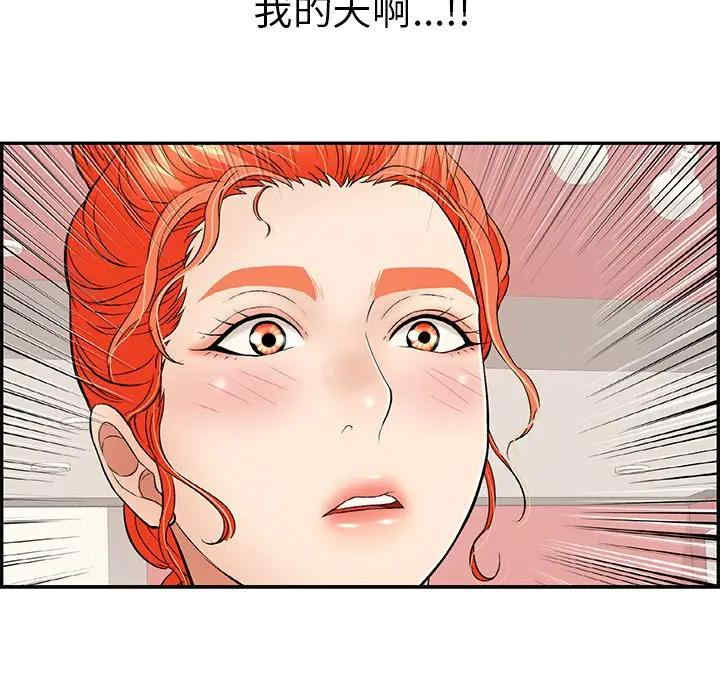 韩国漫画致命的你韩漫_致命的你-第74话在线免费阅读-韩国漫画-第95张图片