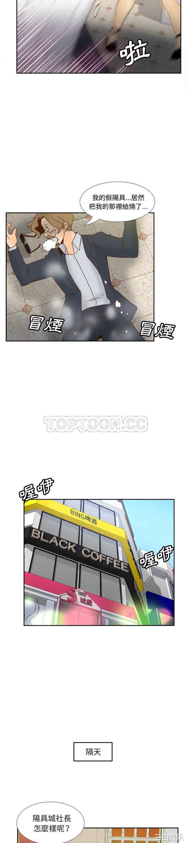 韩国漫画体感情趣用品韩漫_体感情趣用品-第53话在线免费阅读-韩国漫画-第27张图片