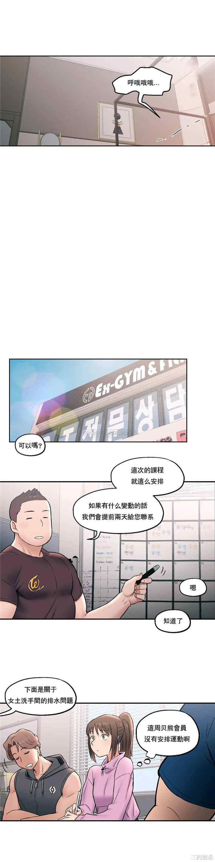 韩国漫画废弃章节韩漫_非常运动-第18话q在线免费阅读-韩国漫画-第22张图片