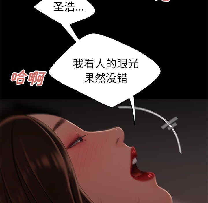 韩国漫画致命牢笼/绝命陷阱韩漫_致命牢笼/绝命陷阱-第20话在线免费阅读-韩国漫画-第95张图片