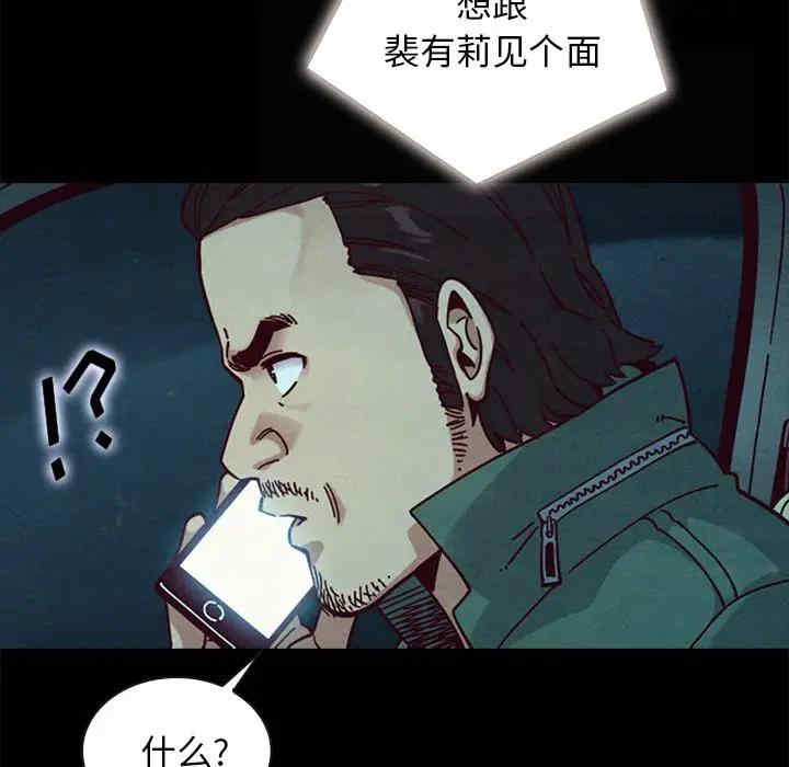 韩国漫画坏血/沉沦韩漫_坏血/沉沦-第41话在线免费阅读-韩国漫画-第13张图片