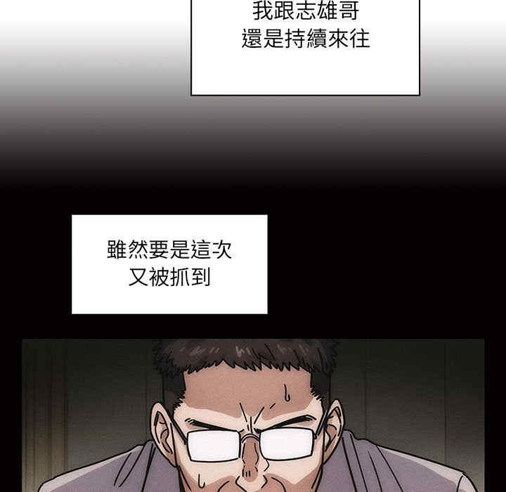 韩国漫画罪与罚韩漫_罪与罚-第33话在线免费阅读-韩国漫画-第121张图片