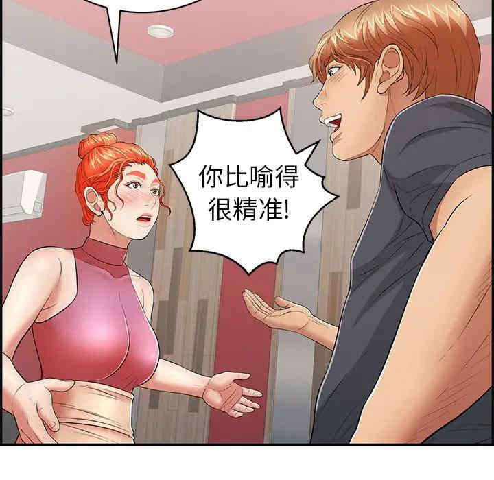 韩国漫画致命的你韩漫_致命的你-第74话在线免费阅读-韩国漫画-第97张图片