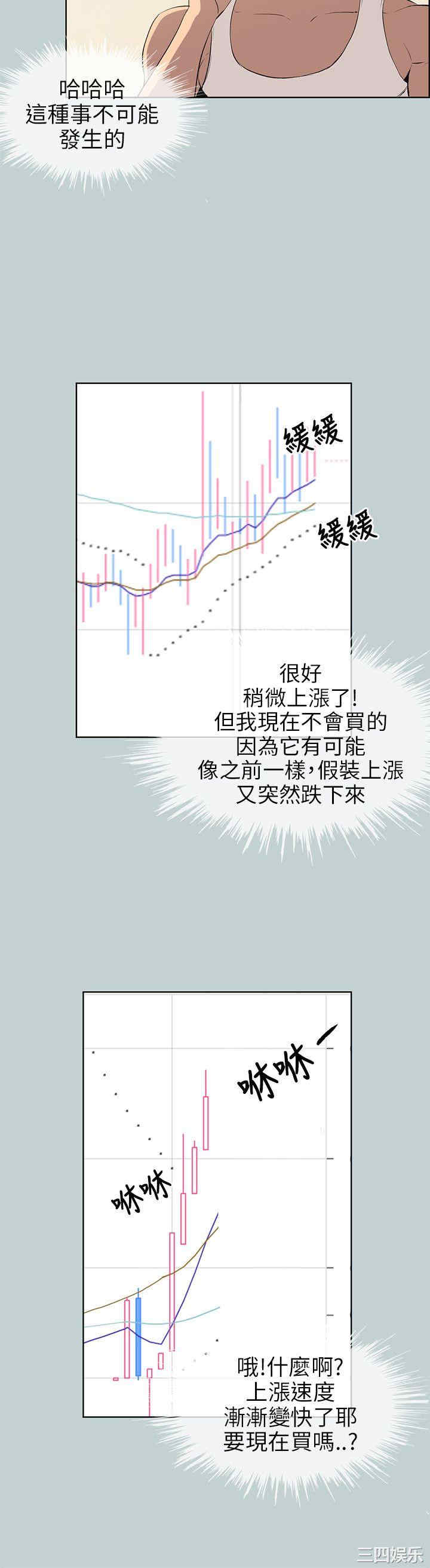 韩国漫画适合劈腿的好日子韩漫_适合劈腿的好日子-第52话在线免费阅读-韩国漫画-第18张图片