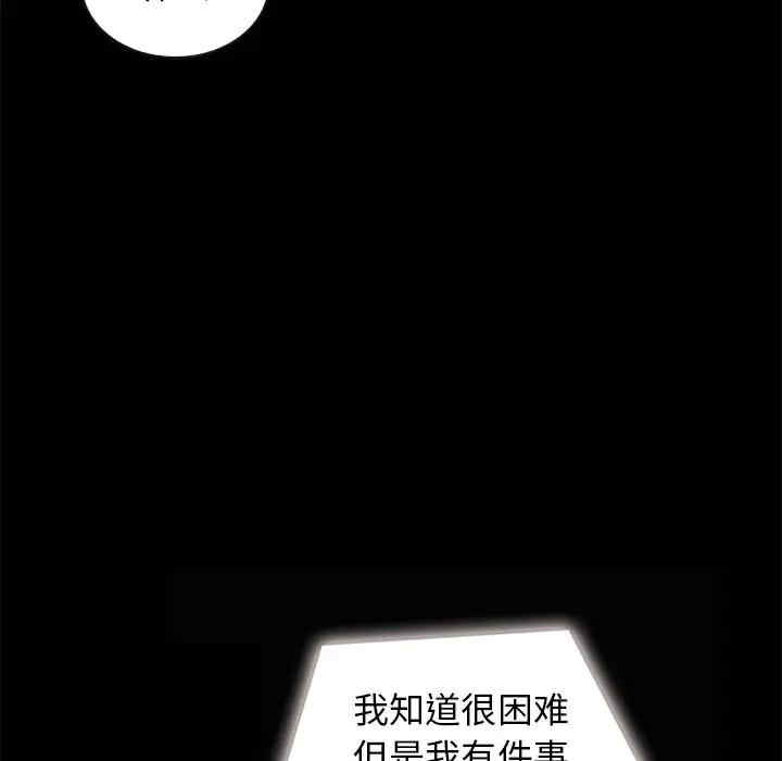韩国漫画坏血/沉沦韩漫_坏血/沉沦-第41话在线免费阅读-韩国漫画-第14张图片