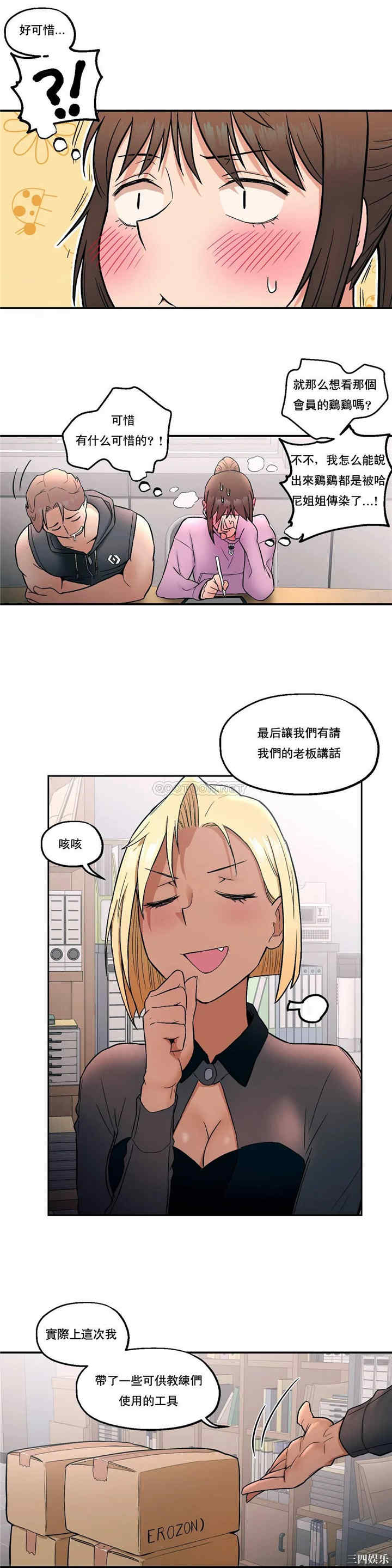 韩国漫画废弃章节韩漫_非常运动-第18话q在线免费阅读-韩国漫画-第23张图片