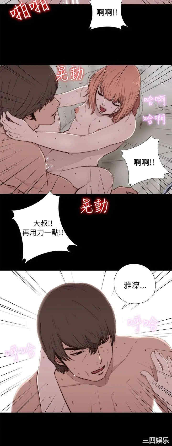 韩国漫画我的大叔韩漫_我的大叔-第49话在线免费阅读-韩国漫画-第4张图片