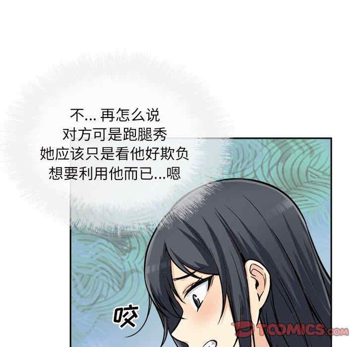 韩国漫画最惨房东并不惨韩漫_最惨房东并不惨-第44话在线免费阅读-韩国漫画-第63张图片